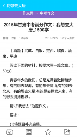 小原拍照搜题v