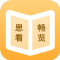 思看畅览阅读大师软件v1.0.0