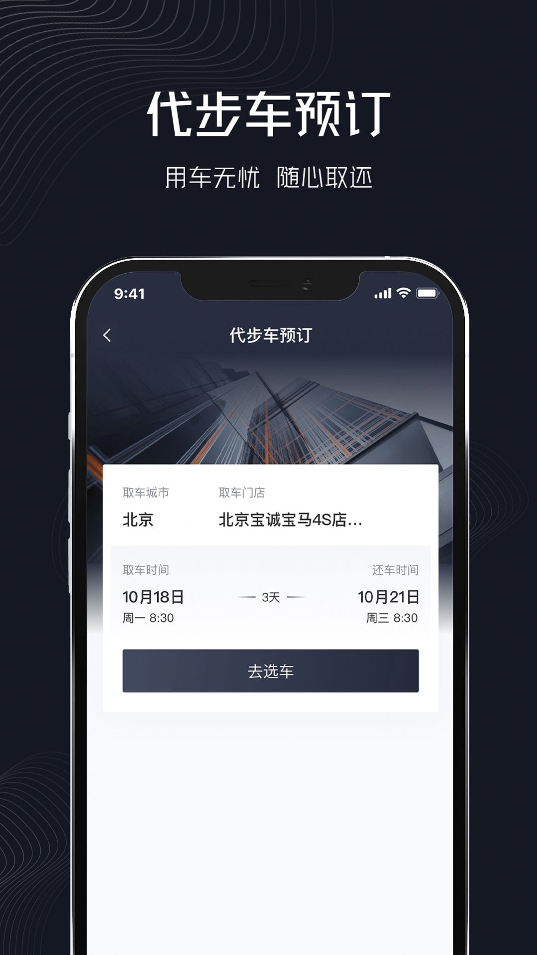 企橙出行v1.0.0