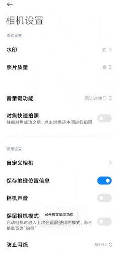 徕卡水印相机v4.3.004660.0