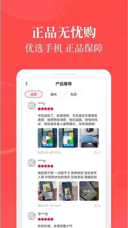 热料购物v2.1.0