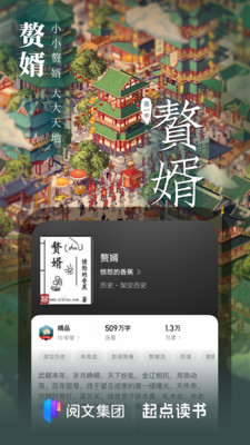 起点读书v7.9.378