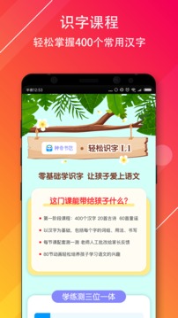 神奇书包v1.0.8