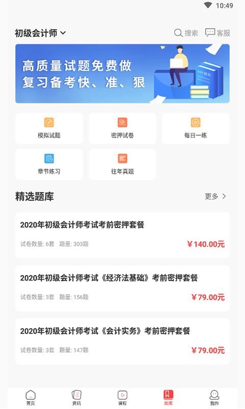 时刻未来v3.0.4