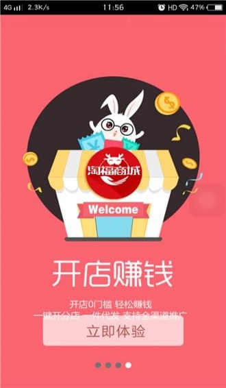 淘福商城v2.0.5