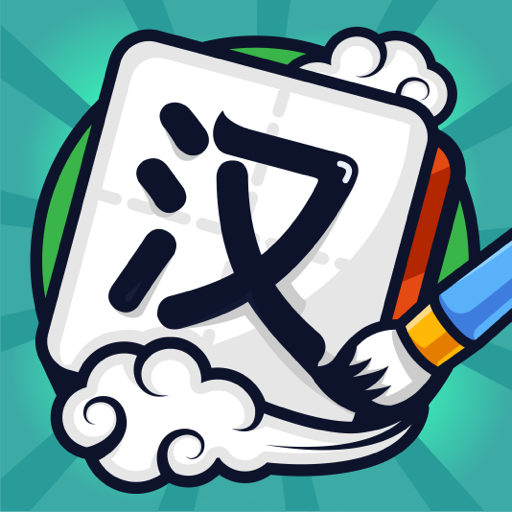 汉字高手v1.4.4