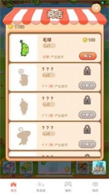 蔬菜合成v1.0.1