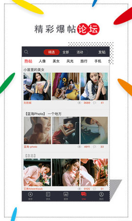 蜂鸟摄影v3.0.4