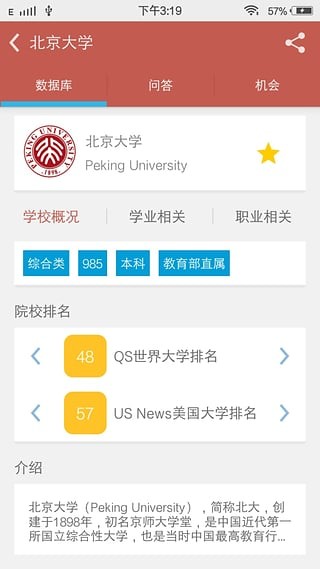 申请方v2.5.5