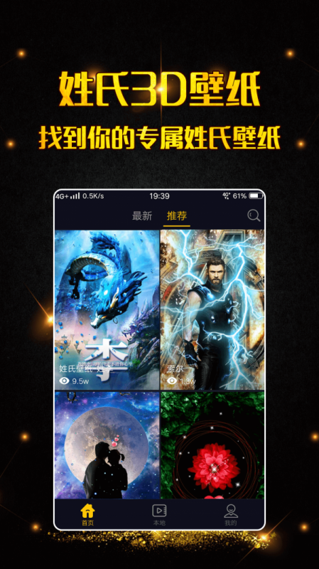 三维立体壁纸v1.1.5