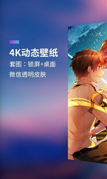 透明屏幕壁纸v1.2.7