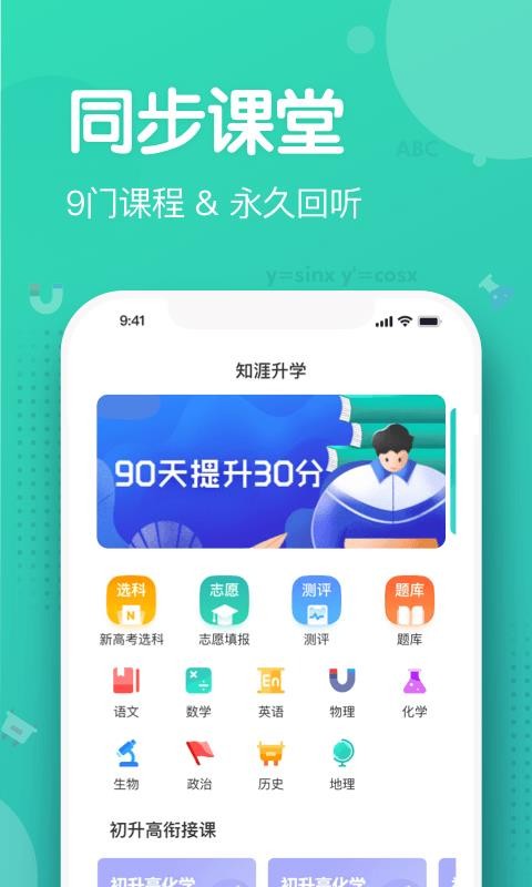 知涯v2.8.5