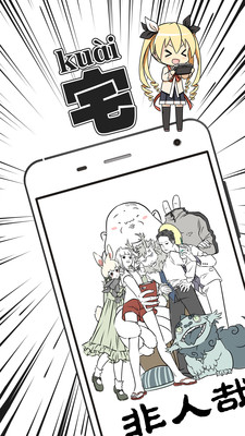 布卡漫画安卓版2.2.0.52v2.4.1.20