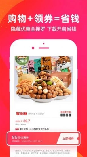 会淘利v3.5.0