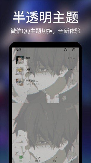透明屏幕壁纸v1.2.7