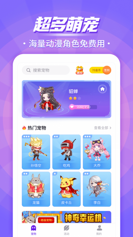 互动桌面宠物v5.2.0