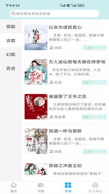小说阅读派v2.3.0