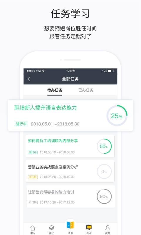 掌上学院v4.3.1