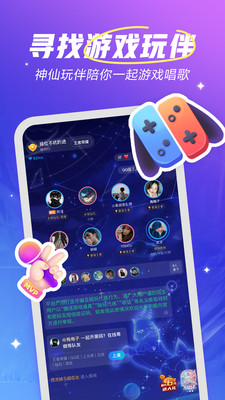 欢游v2.6.0-15986