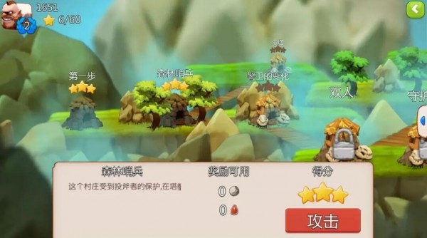 野蛮人战争v2.1.3