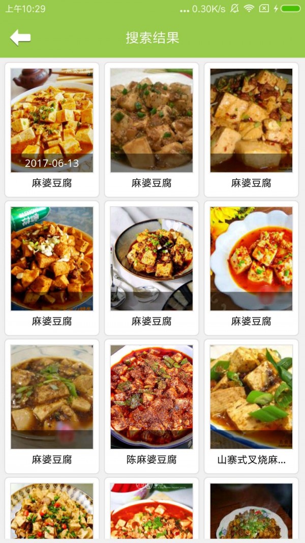 布丁菜谱v2.0