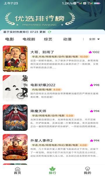 璀璨影视v5.1.59