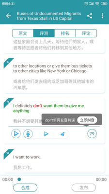 VOA英语听力v2.4.1