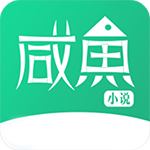 咸鱼小说v1.1.1