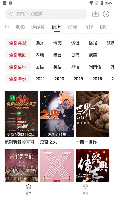 小火箭影视v1.6.3