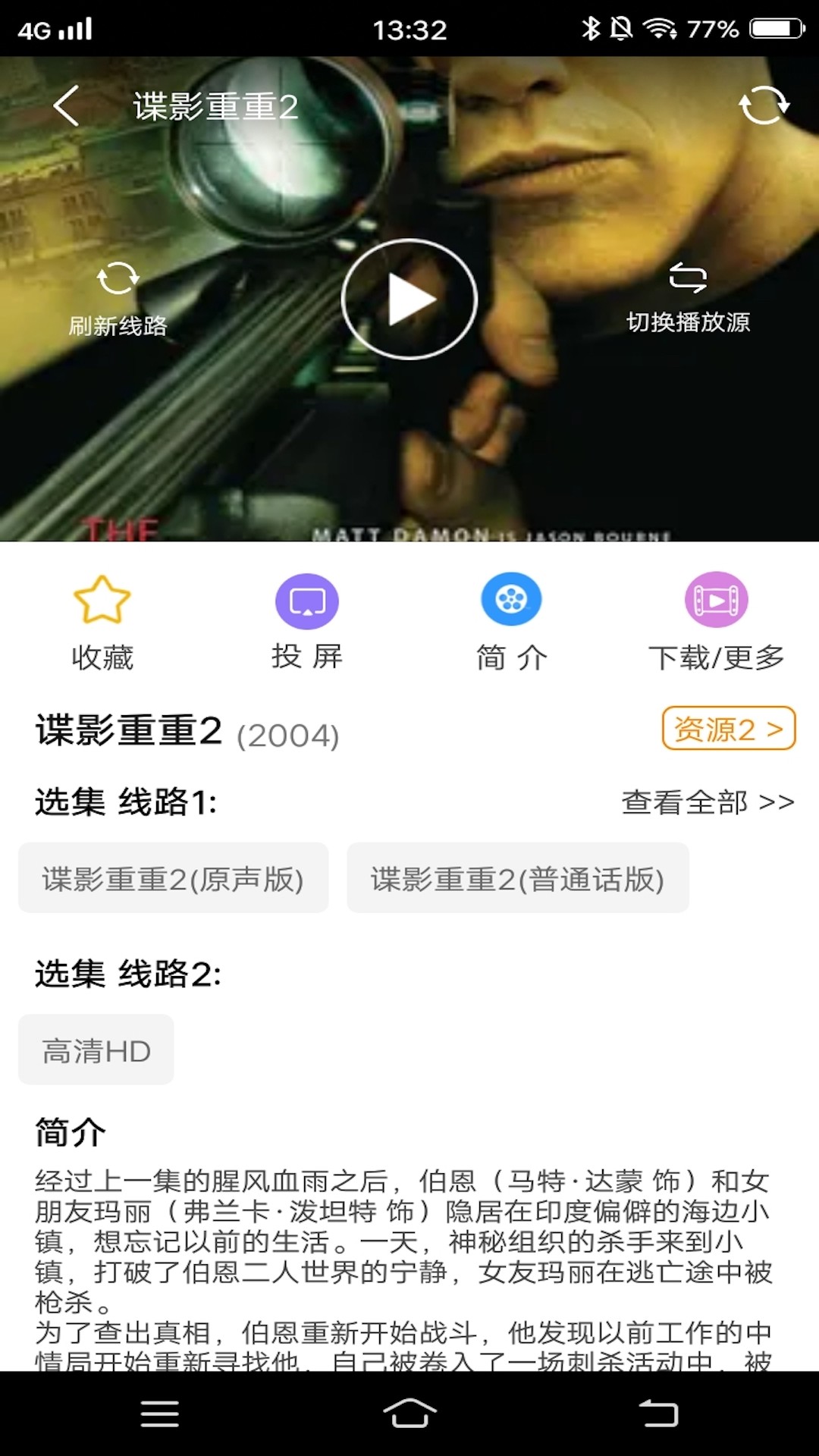 看吧影视大全v0.4