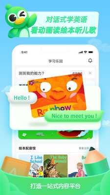 少儿趣配音v6.42.0