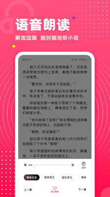 腐竹免费小说手机版v1.0.4