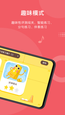 爱小艺学生v2.4.9