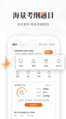 鸭题库v10.06