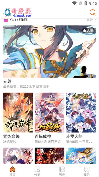奇满屋漫画v3.2.6