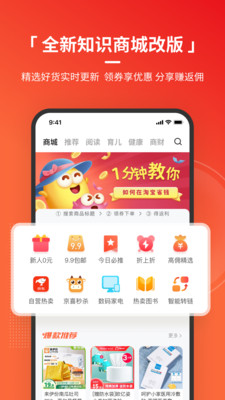 火把知识v3.3.4