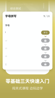 莱特阿拉伯语学习背单词v1.9.1