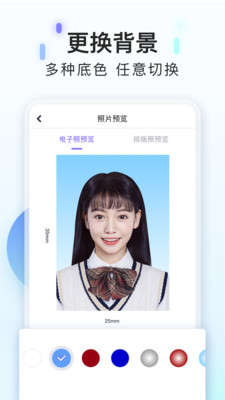 美图证件照v1.1.7