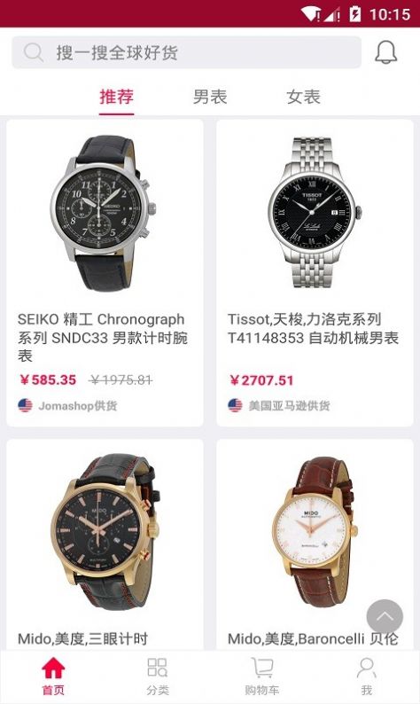 美表城v1.0.0