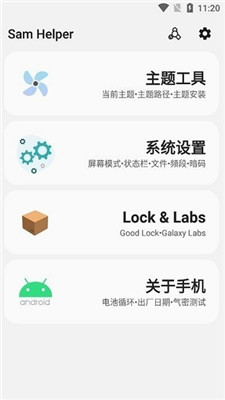 samhelperv2.8