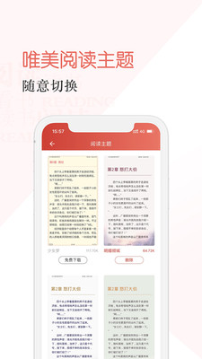 焦糖小说v1.0