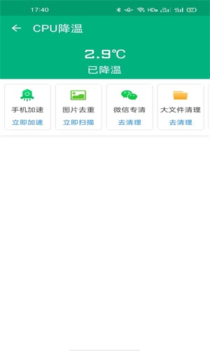 多多优化助手v1.0