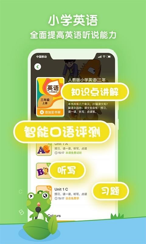 语文范读v4.2.0