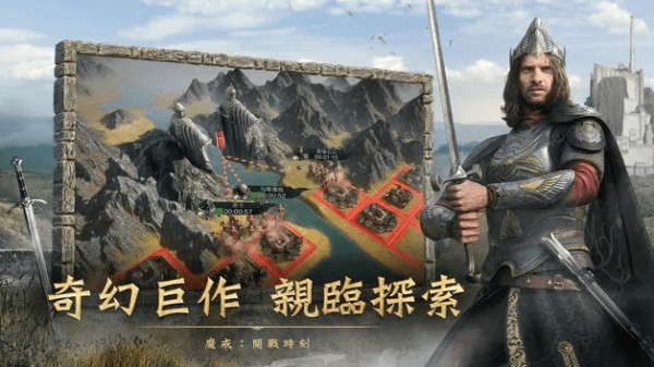 魔戒：开战时刻国服版v1.0.3
