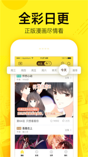 米粒漫画v3.0.1