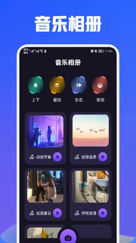 魔力视频编辑v1.1