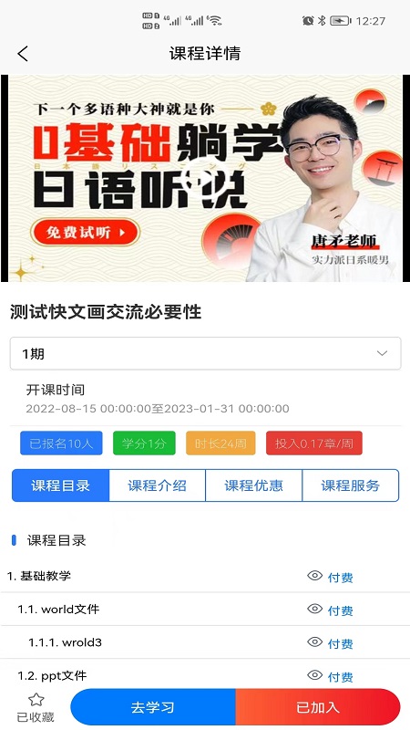 课堂邦v1.0.5