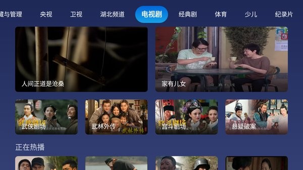 小鲸电视TV电视版v1.2.5