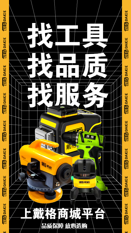 戴格优选v1.0.4