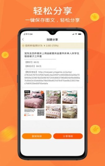 打折购v1.0.5